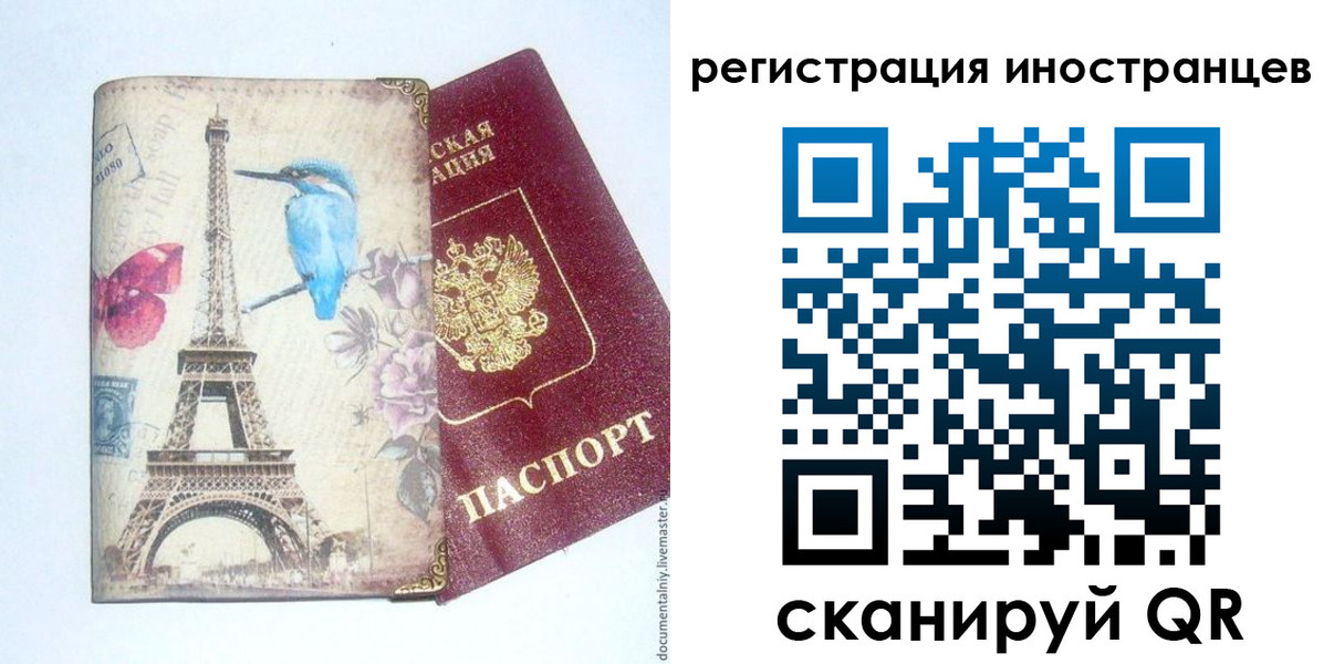 прописка 2025 в Белогорске