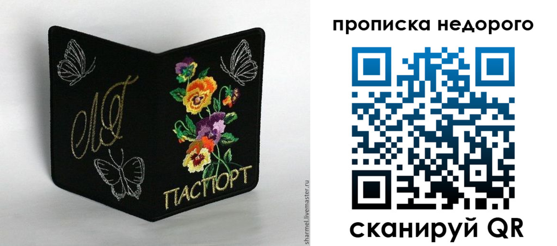 временная регистрация госуслуги в Белогорске