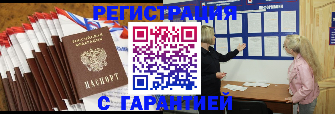 временная регистрация госуслуги в Белогорске