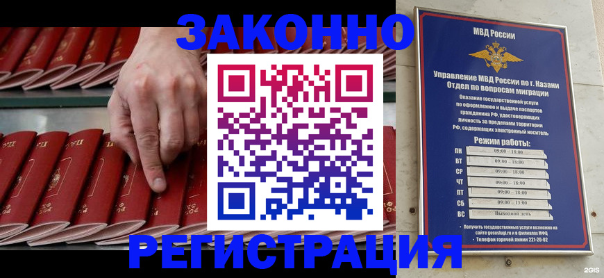временная регистрация 2025 в Белогорске