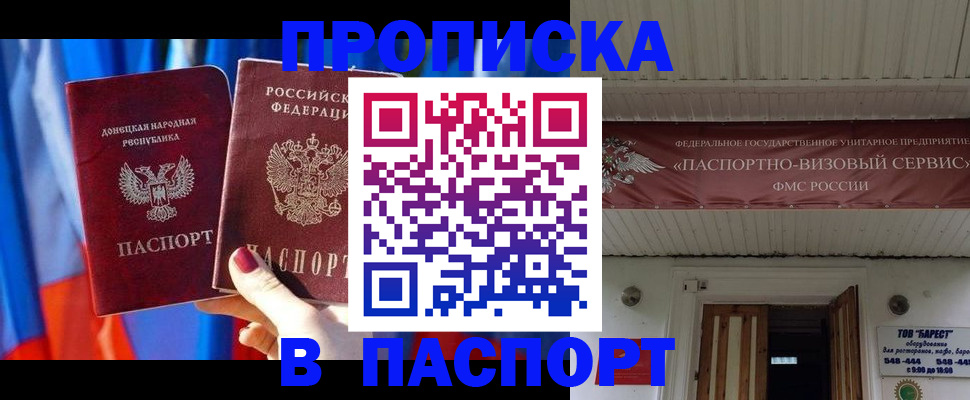 регистрация для школы в Белогорске